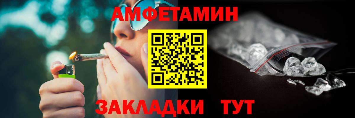 АМФЕТАМИН 97% Ростов Великий