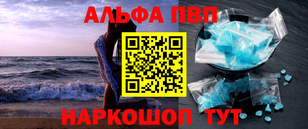 A-PVP Crystall  A PVP Crystall  Вход с VPN  Ростов Великий 