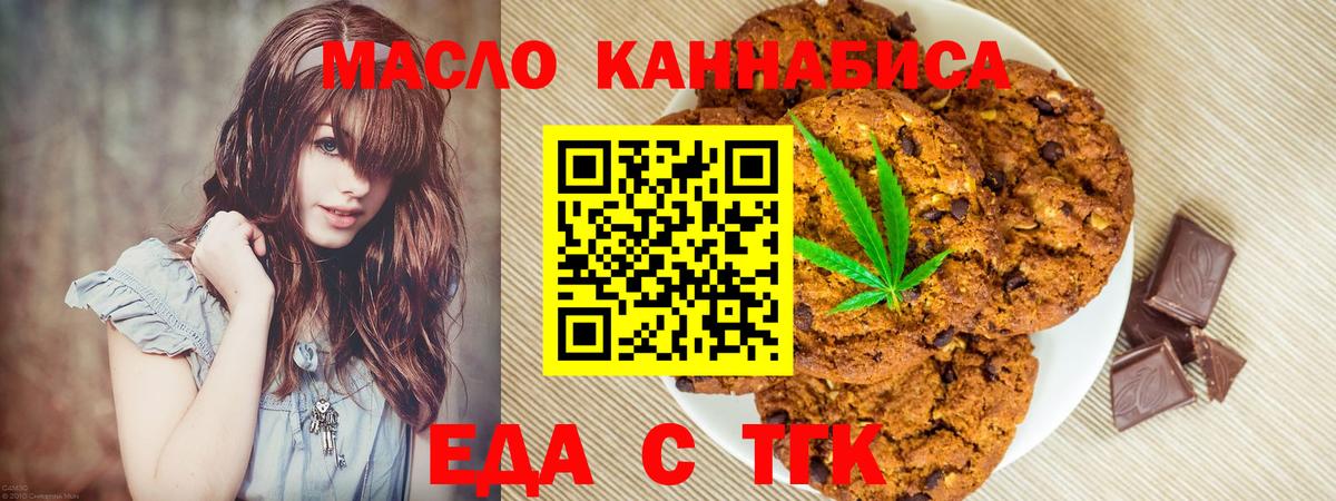 Печенье с ТГК марихуана  Вход с VPN  Ростов Великий 