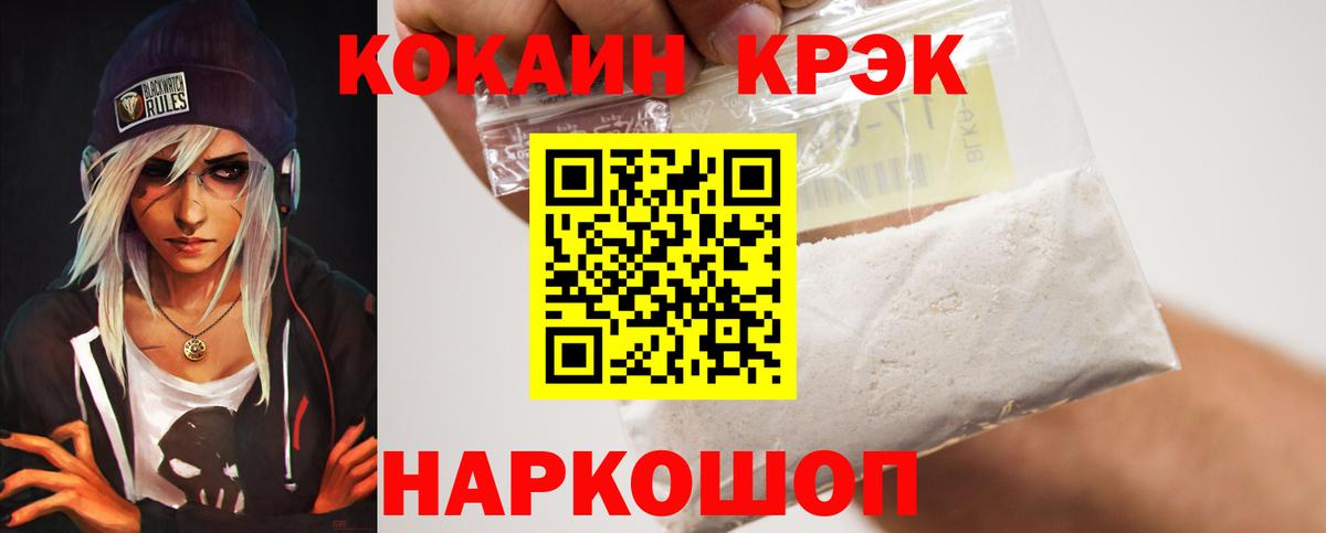 Ростов Великий  Cocaine Fish Scale  где купить наркоту  COCAIN 98%  Вход с VPN 