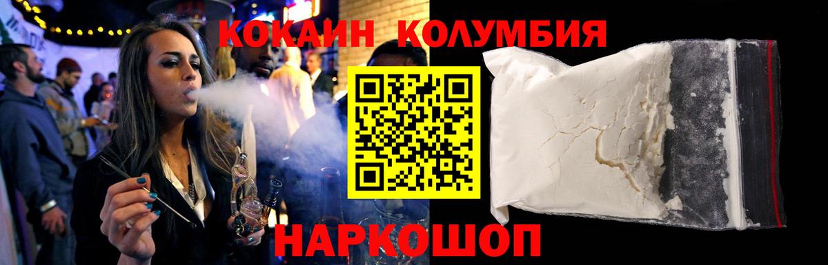 КОКАИН Эквадор Ростов Великий