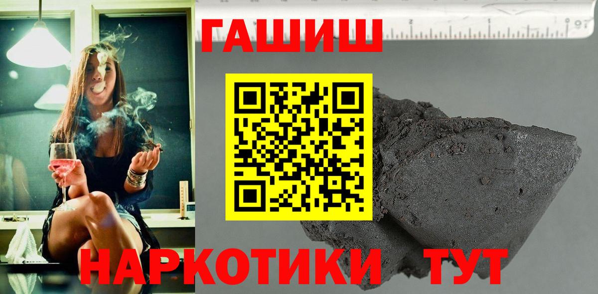 ГАШ Изолятор  Гашиш индика сатива  Вход с VPN  Ростов Великий 