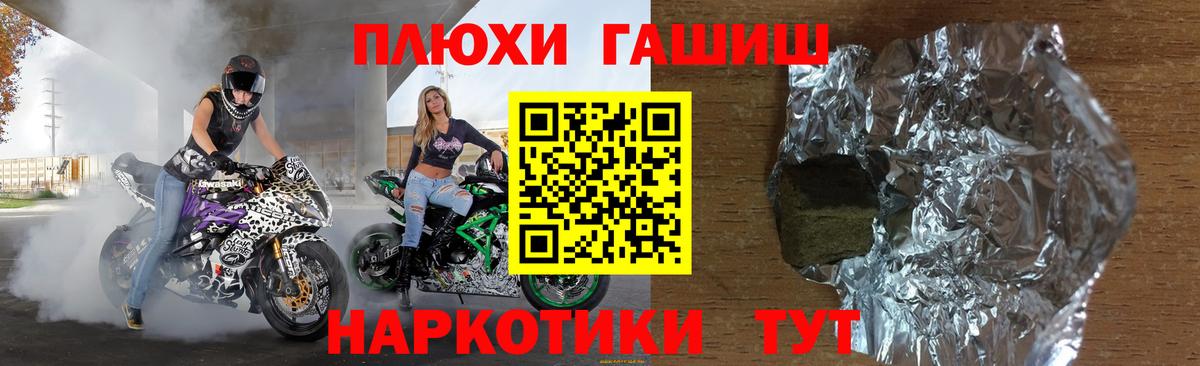 ГАШ гашик Ростов Великий