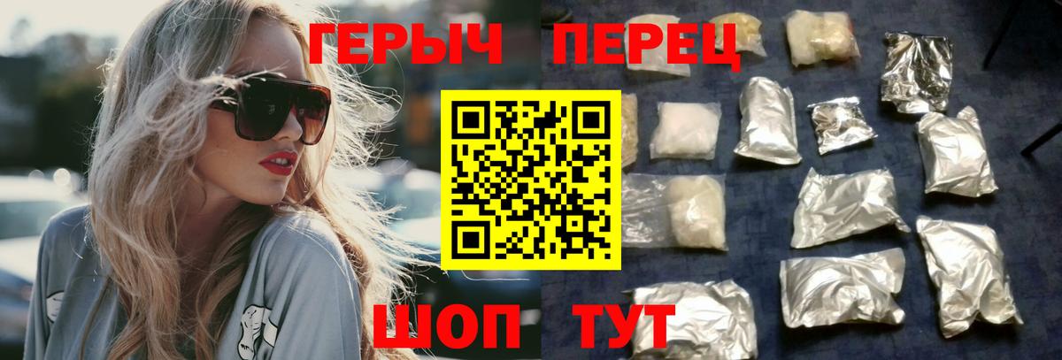 ГЕРОИН VHQ Ростов Великий