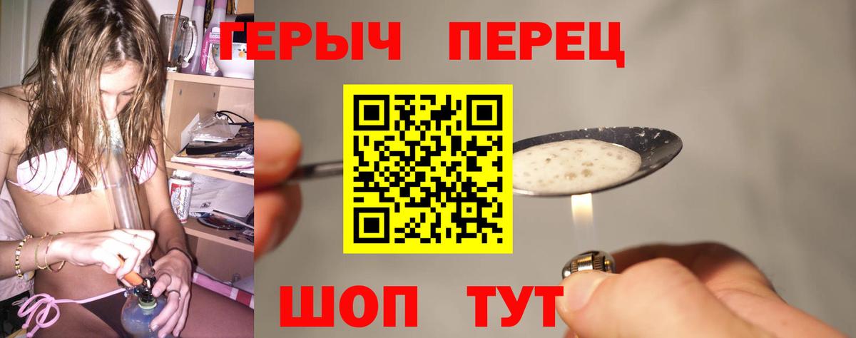 ГЕРОИН  Вход с VPN  Ростов Великий  Героин Афган 