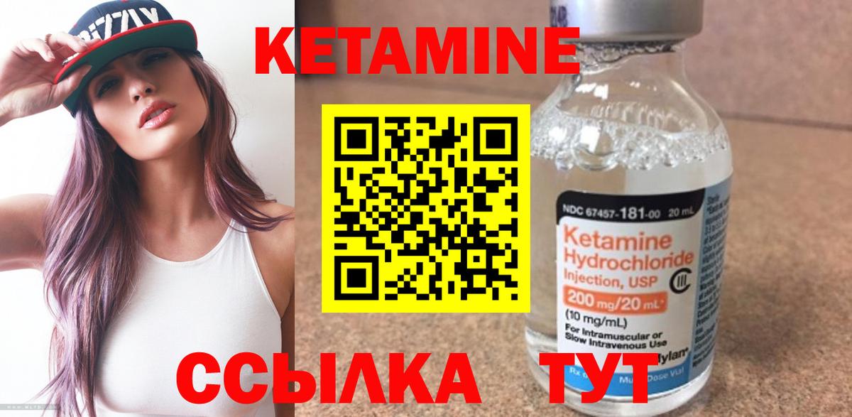 Кетамин ketamine Ростов Великий