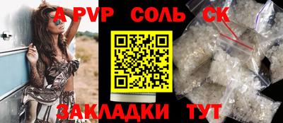 спайс Северобайкальск