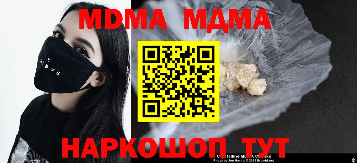 MDMA Molly  Вход с VPN  Ростов Великий  MDMA crystal 