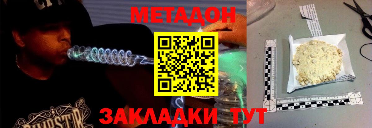 Метадон белоснежный Ростов Великий