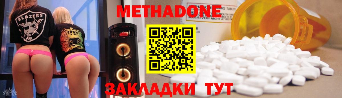 Ростов Великий  Метадон methadone  Вход с VPN  Метадон белоснежный 