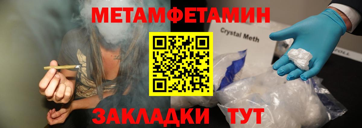 Метамфетамин Декстрометамфетамин 99.9% Ростов Великий