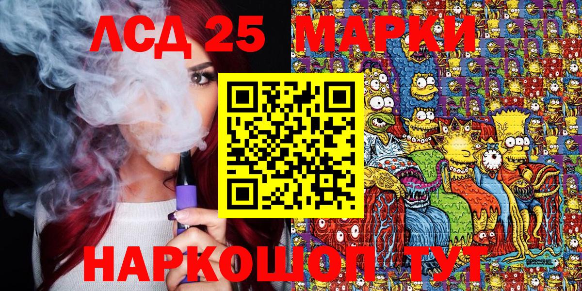 Ростов Великий  Марки N-bome 1,8мг  Вход с VPN 